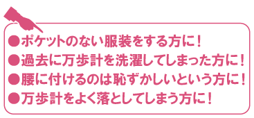 こんな方におすすめ【万歩計・歩数計（腕時計）】ウォッチ万歩計　DEMPA MANPO small（電波時計内蔵）　TM-450　ウォッチタイプ万歩計（腕時計タイプ万歩計）